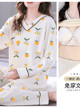 带胸垫睡衣女秋冬季新款长袖长裤棉质可外穿宽松舒适家居服套装