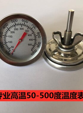 烧烤炉指针温度表吊炉烤鸡鸭炉不锈钢温度表厨房短针温度计500度