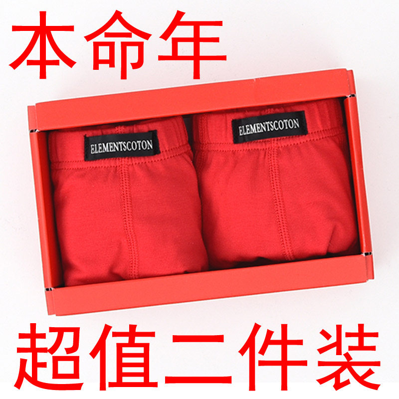 棉元素男士内裤男棉质平角短裤纯色四角裤男内裤男平角裤M0036,女士内衣/男士内衣/家居服,男平角内裤,淘宝优惠券,粉丝福利购,淘宝优惠卷