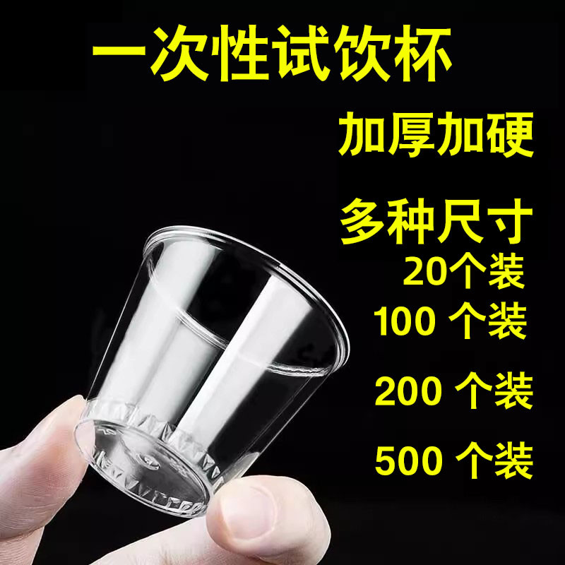 教会圣餐杯一次性杯子试饮杯酒杯