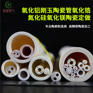 氧化铝刚玉氮化铝陶瓷管氮化硅氮化硼陶瓷零件异形件加工定制