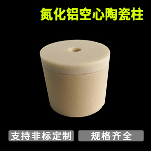 氮化铝陶瓷 ALN氮化铝陶瓷坩埚空心圆柱 可加工有孔氮化铝陶瓷柱