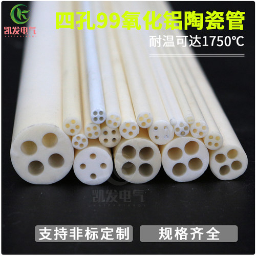 氧化铝刚玉耐高温两孔管