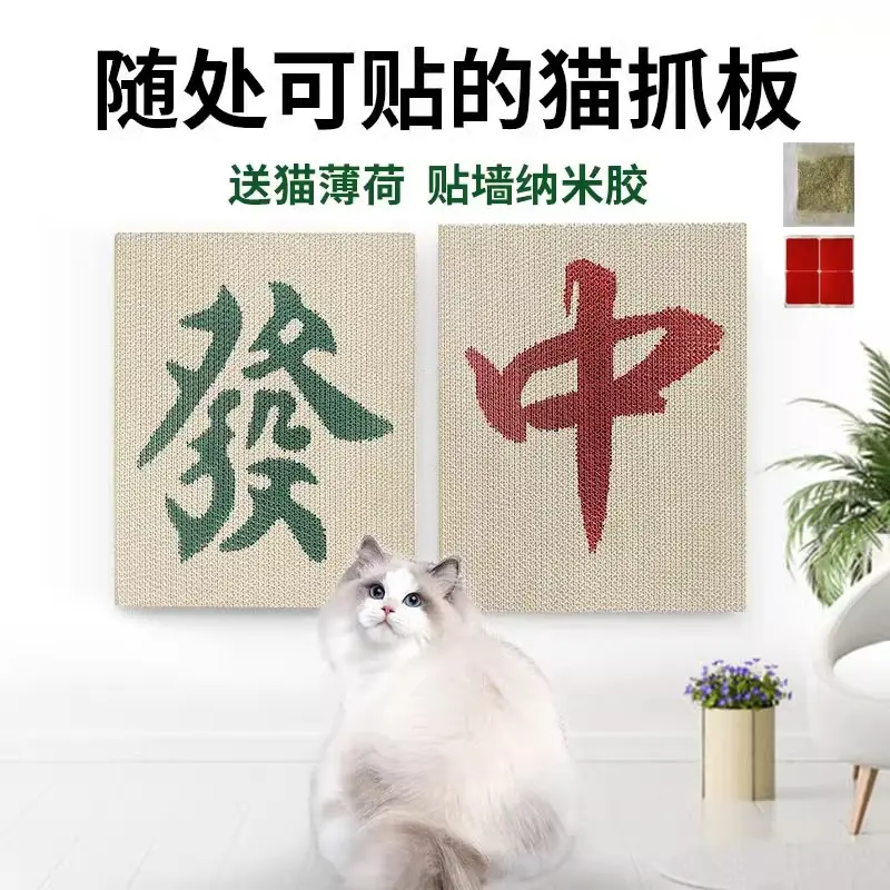非剑麻抓板贴墙立式发财爪器猫爪沙发防猫耐磨宠物大号猫咪玩具用