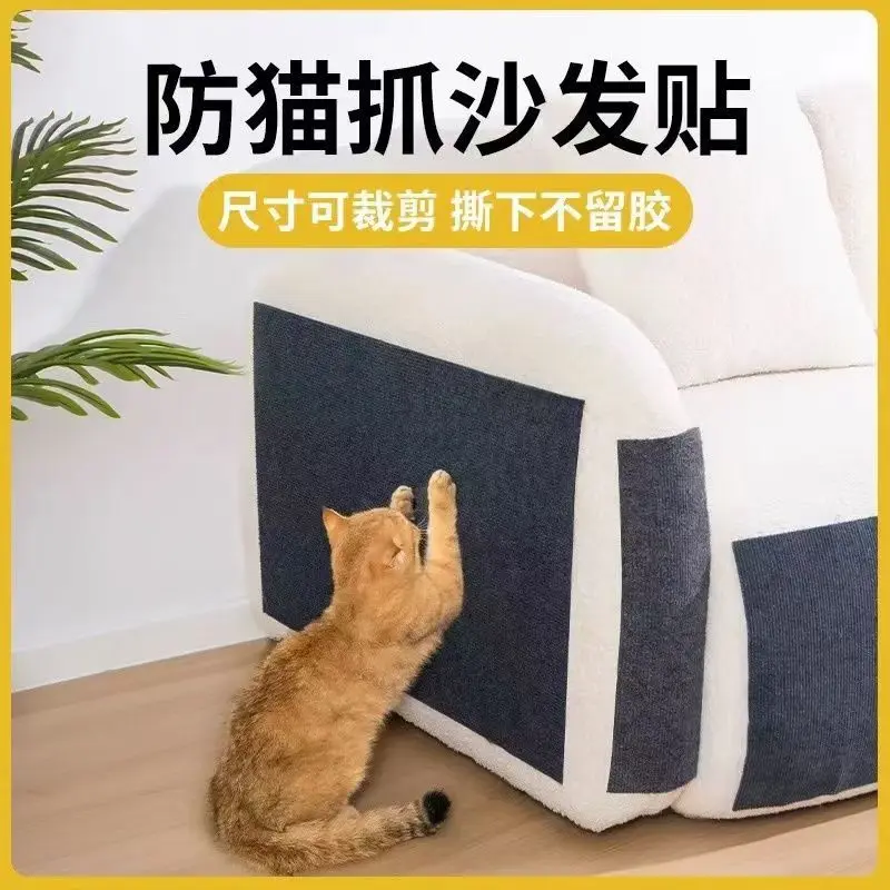 自粘猫抓板逗猫猫爬垫防抓沙发墙面保护贴猫咪磨爪子耐磨玩具