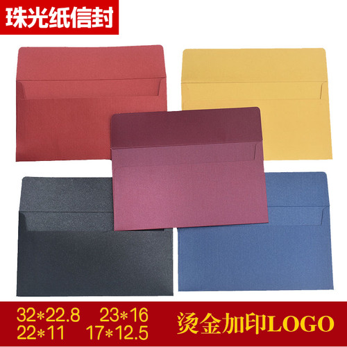 硬质加厚大号无字信封DIY通用