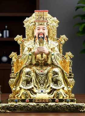 树脂精工东岳大帝鄞都大帝五岳大帝神像家用供奉树脂摆件东岳