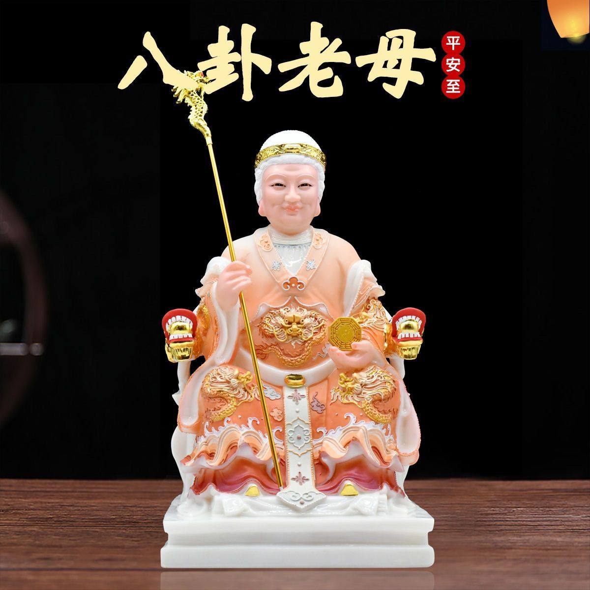汉白玉八卦老母神像无生老母家用供奉摆件瑶池金母佛像厂家直销