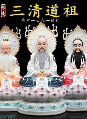 新款仿瓷道家元始道德灵宝天尊供奉摆件太上老君祖师爷三清神像