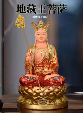 2024树脂铜彩地藏王菩萨像地藏菩萨像家用供奉佛像娑婆三圣摆件