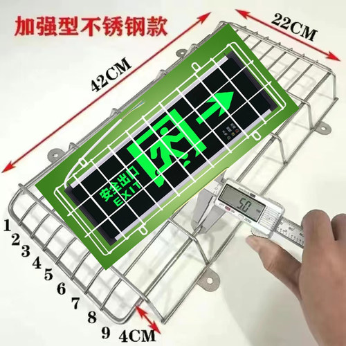 安全出口应急标志防护保护网