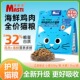 麦斯蒂猫粮全价全阶段海鲜鸡肉味通用型猫咪成猫幼猫猫主粮小袋装