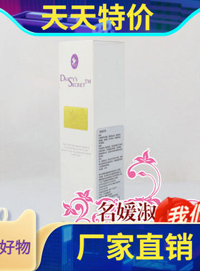 鸽子树/黛西柔肤水2号30ml 韩影宫纤丝鸟专用