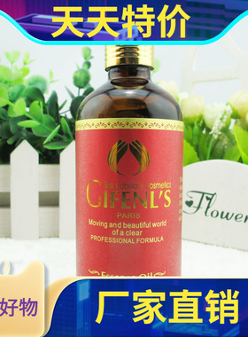 金粉丽炫橙花花水JF-C65 皇冠正品 100ml 温和肌肤