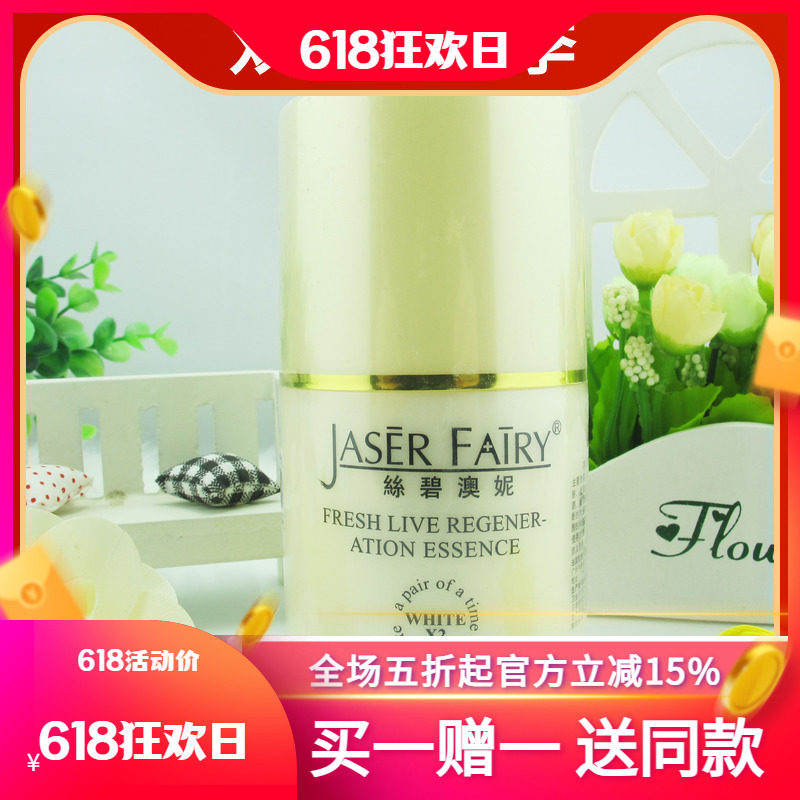 丝碧澳妮水源赋活蛋白乳霜250ml补水保湿滋养水嫩女护肤品锁水霜
