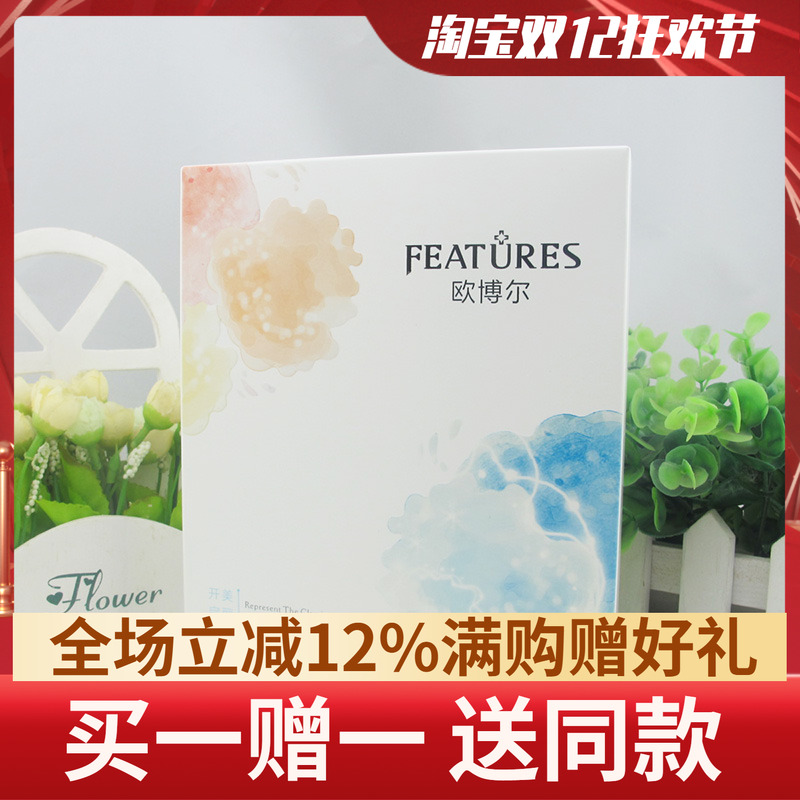 6片葡萄籽精华美白保湿面贴膜