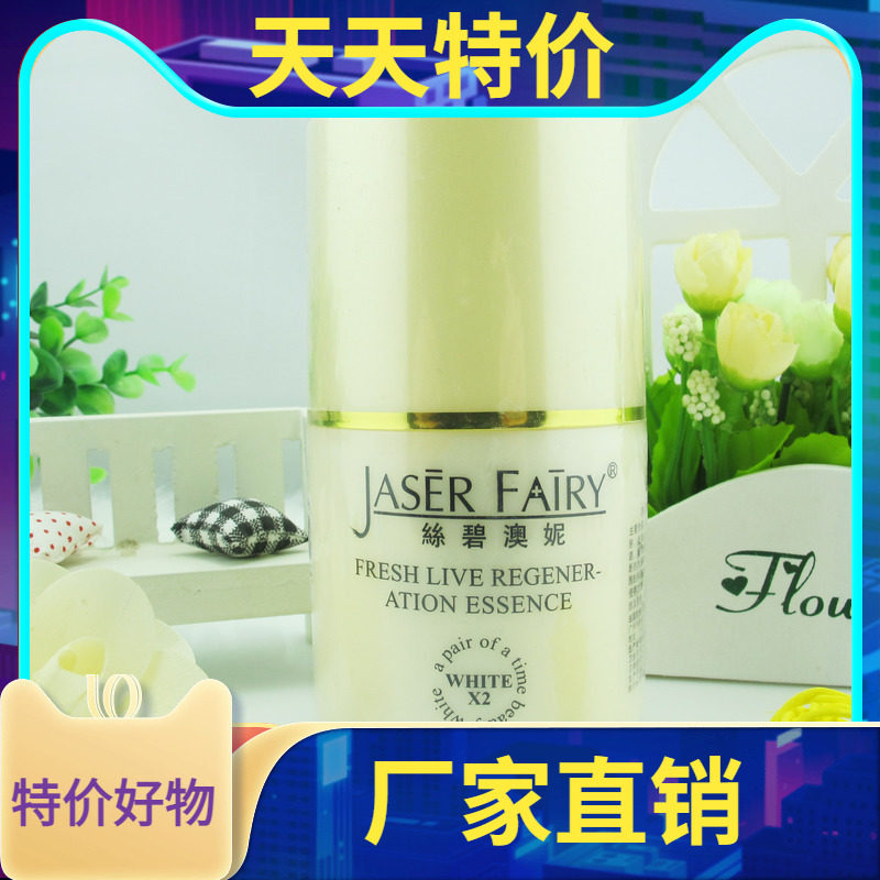 丝碧澳妮水源赋活蛋白乳霜250ml补水保湿滋养水嫩女护肤品锁水霜
