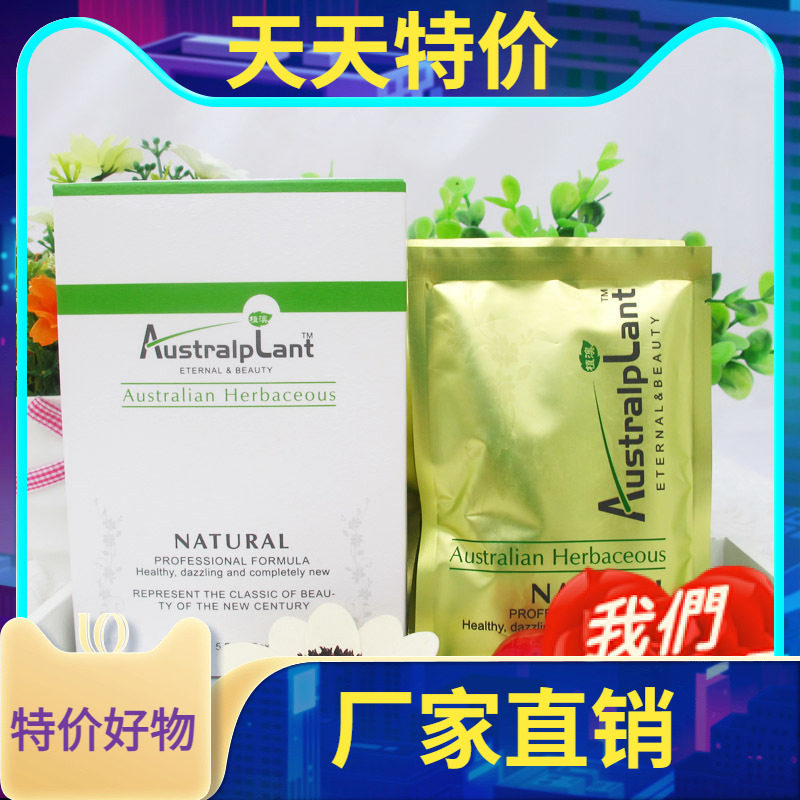 植澳焕颜调控嫩白软膜粉 20g*5袋 皙润/补水/保湿/现货