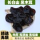 长白山黑木耳东北木耳东北土特产干货无根新货黑木耳 包邮