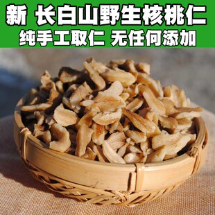 2025年东北野生山核桃 琥珀核桃仁 核头仁零食原味坚果干货包邮
