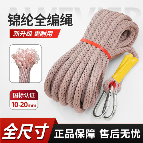 锦纶全编绳高空作业绳电力专用尼龙救援绳子保险绳登山捆绑绳耐磨