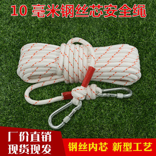 10mm钢丝芯安全救援绳耐磨家用逃跑绳尼龙绳救生绳户外登山辅助绳