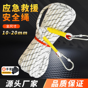 户外安全绳钢丝芯加粗高空作业绳登山空调逃跑救生救援家用尼龙绳