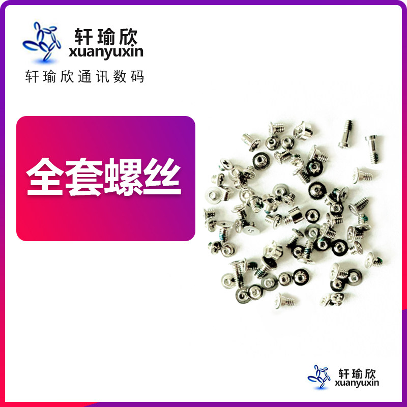 适用苹果手机螺丝钉8 7代 6 6s 6plus 6sp se2 se3全套螺丝5se 5s