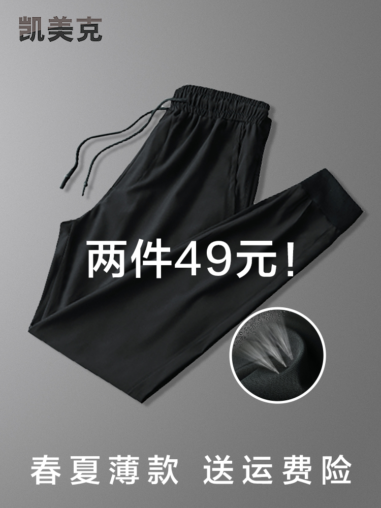 春季运动裤男士宽松休闲长裤夏季冰丝透气弹力束脚收口卫裤女裤子