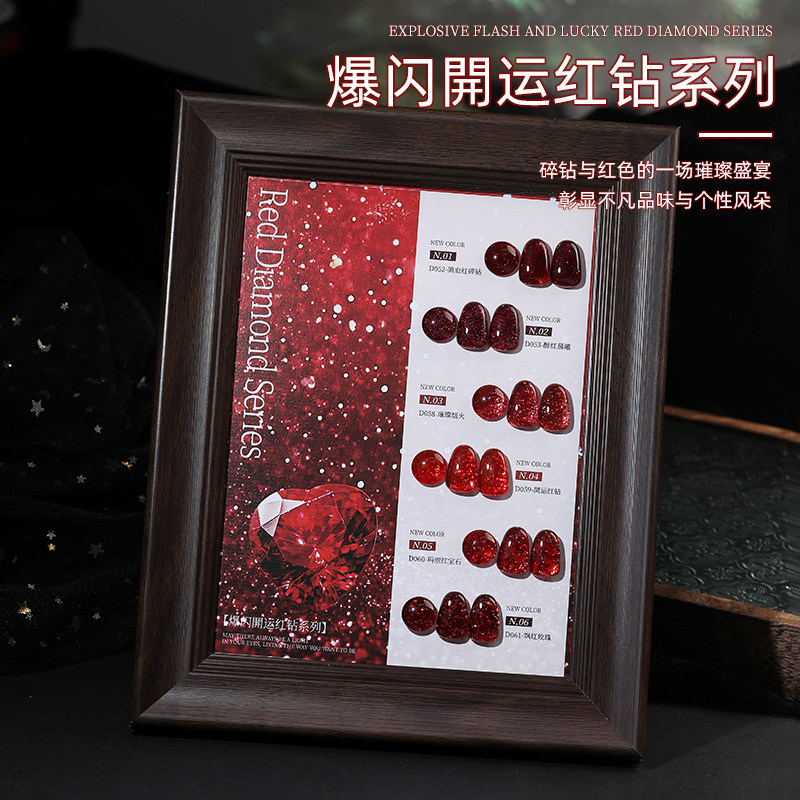 致美艺爆闪开运红钻6色套装