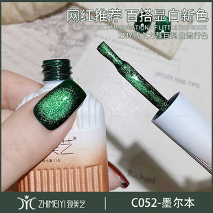 致美艺美甲秋冬新款升级墨尔本猫眼超细腻磁粉美甲店专用甲油胶