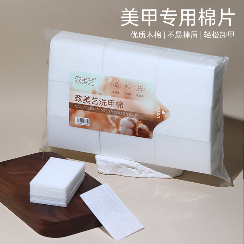 美甲优质偏硬洗甲棉巾清洁棉片