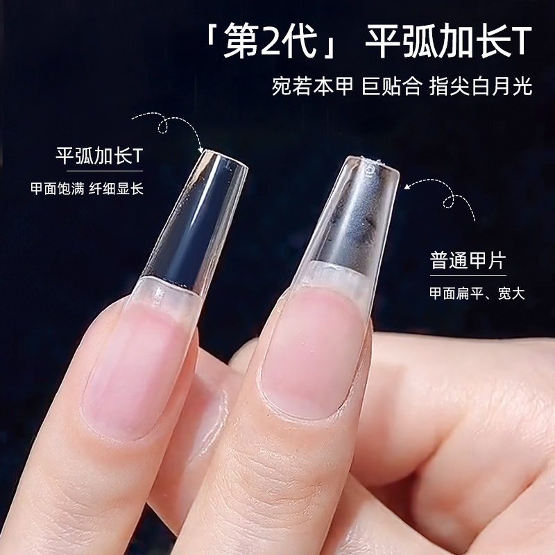 致美艺【活动7.4折】美甲加长梯甲片塑形显瘦持久耐磨专业甲片,彩妆/香水/美妆工具,穿戴甲/甲片,淘宝优惠券,粉丝福利购,淘宝优惠卷