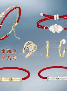 HF何家原厂陈都灵万事都灵水滴红绳手链贝母蝴蝶兰国风新年礼物