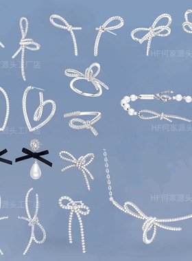 HF何家丝带结耳环项链蝴蝶结耳扣优雅丝带手链爱心丝带飘带耳环