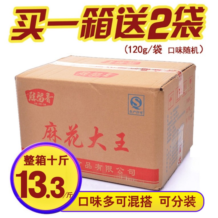 包邮陈留香小麻花重庆特产原味黑糖香葱休闲零食品整箱10斤5000g