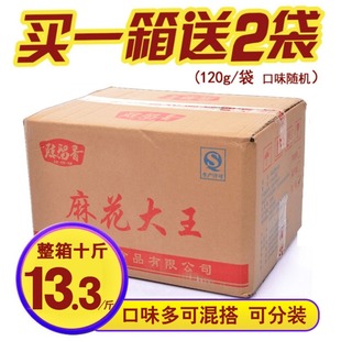 陈留香小麻花重庆特产原味黑糖香葱休闲零食品整箱10斤5000g 包邮