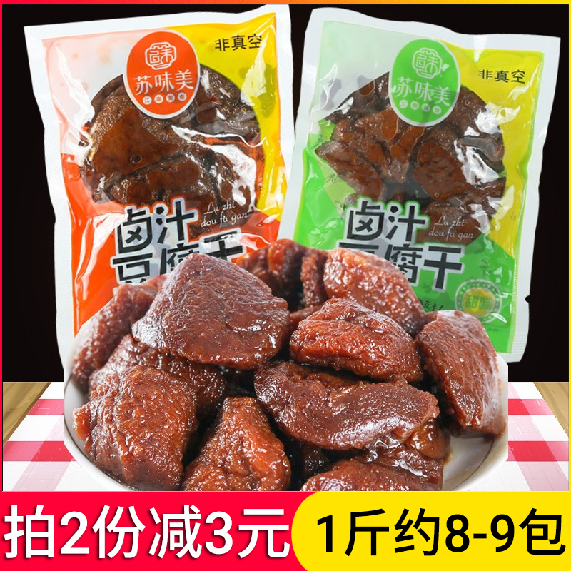 蘇味美鹵汁豆腐干蘇州特產(chǎn)甜味辣味豆干休閑零食品非真空包裝食品