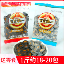 休闲零食品 旭东百里挑一奶油味西瓜子杨梅味西瓜籽独立包装