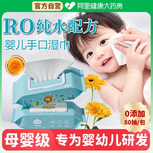 婴儿湿巾手口专用儿童湿纸巾大包