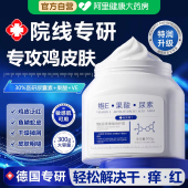 维e尿素霜果酸身体乳去鸡皮肤护手霜滋润保湿 官方旗舰店 补水正品