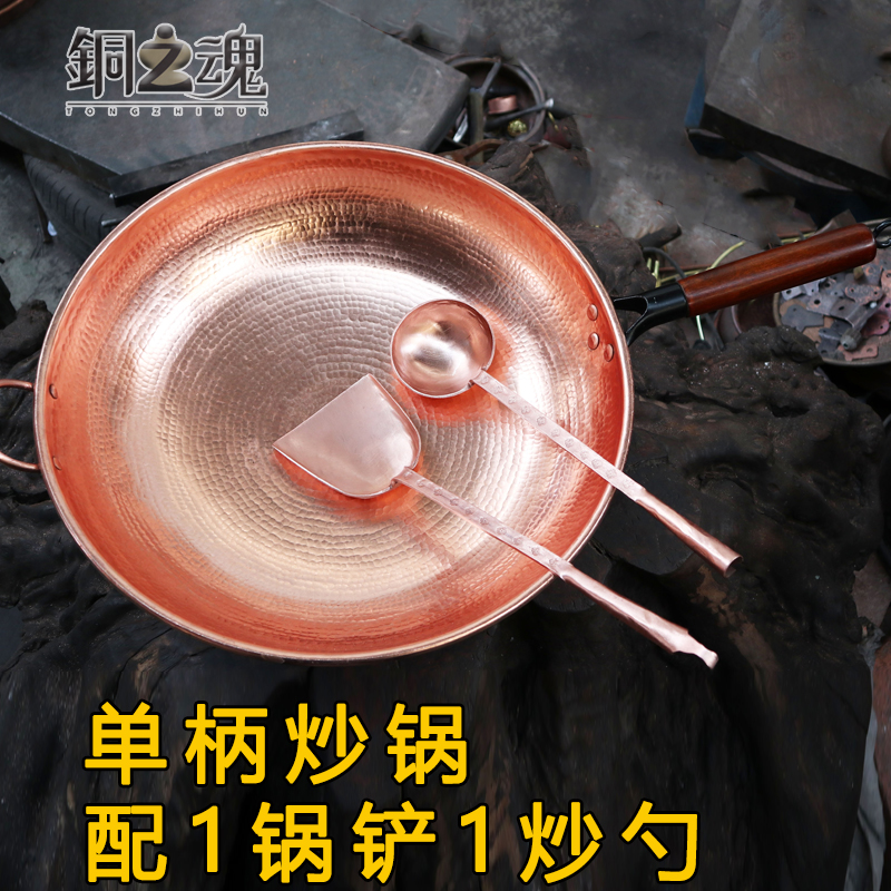 铜之魂铜平底锅老式复古炒锅炒菜锅涮火锅炖肉焖煮紫铜加厚锅铲炒