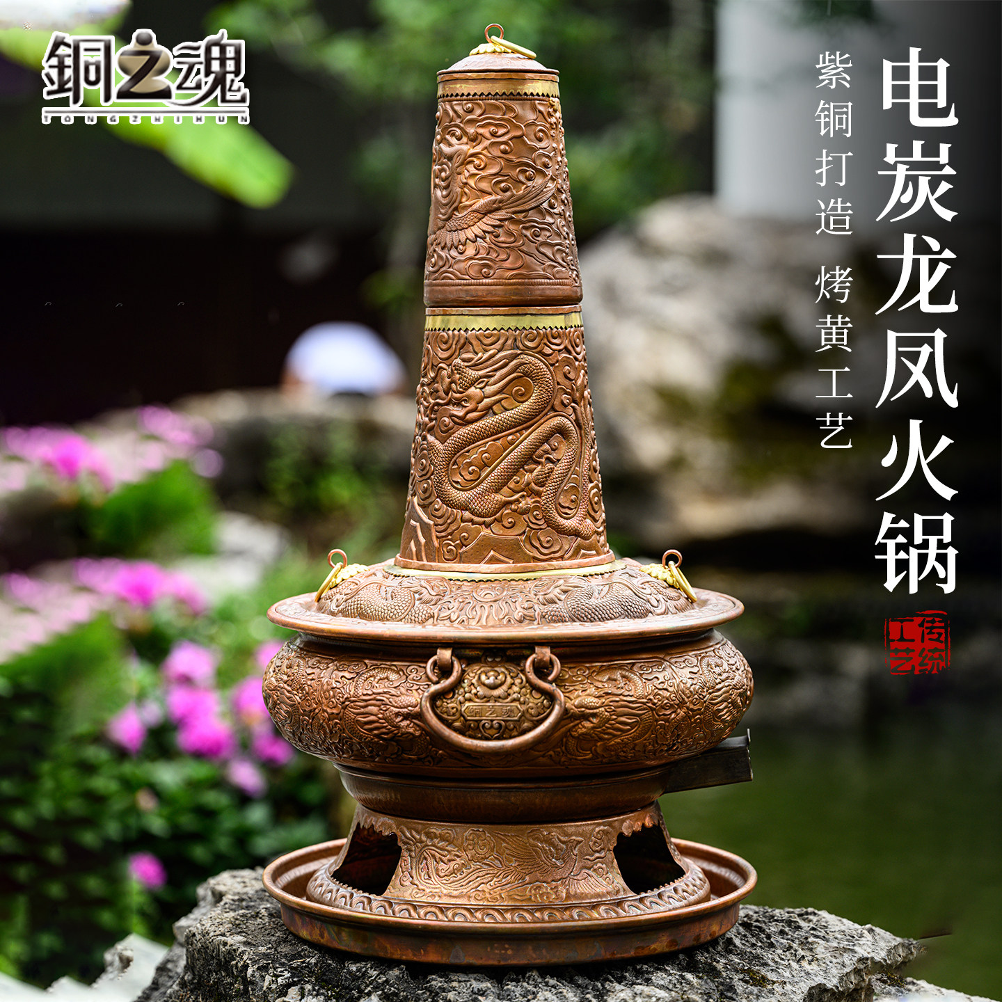 电炭碳两用铜火锅纯紫铜手工加厚木炭火锅炉老北京涮肉炊锅商用