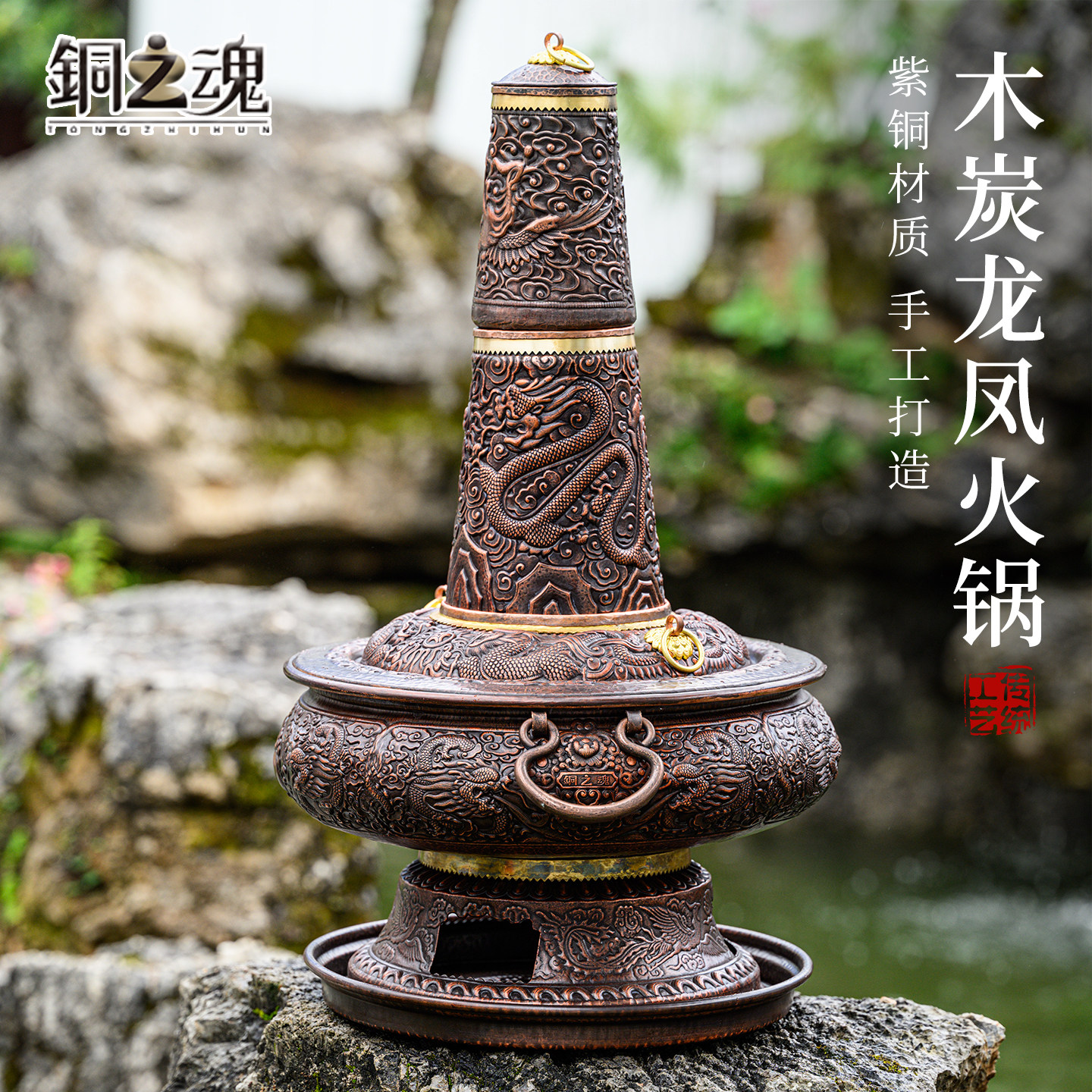 铜火锅木炭纯紫铜手工家用传统老式涮肉炊锅暖锅大容量商用