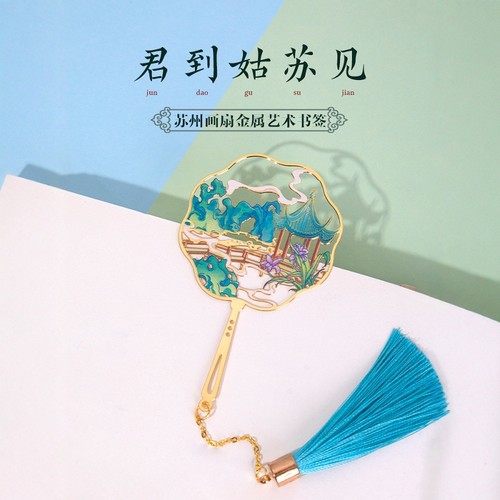 苏州文创书签团扇刺绣诚品
