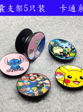照片定制气囊手机指环扣支架伸缩皮卡丘史迪奇动漫气囊支架礼品