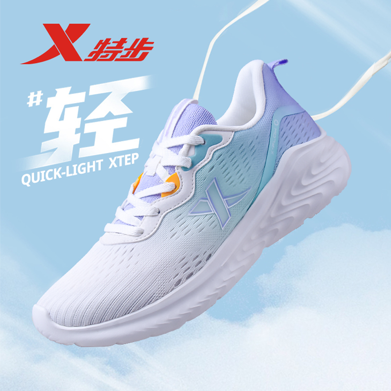 特步氢风科技女跑鞋柔软轻便