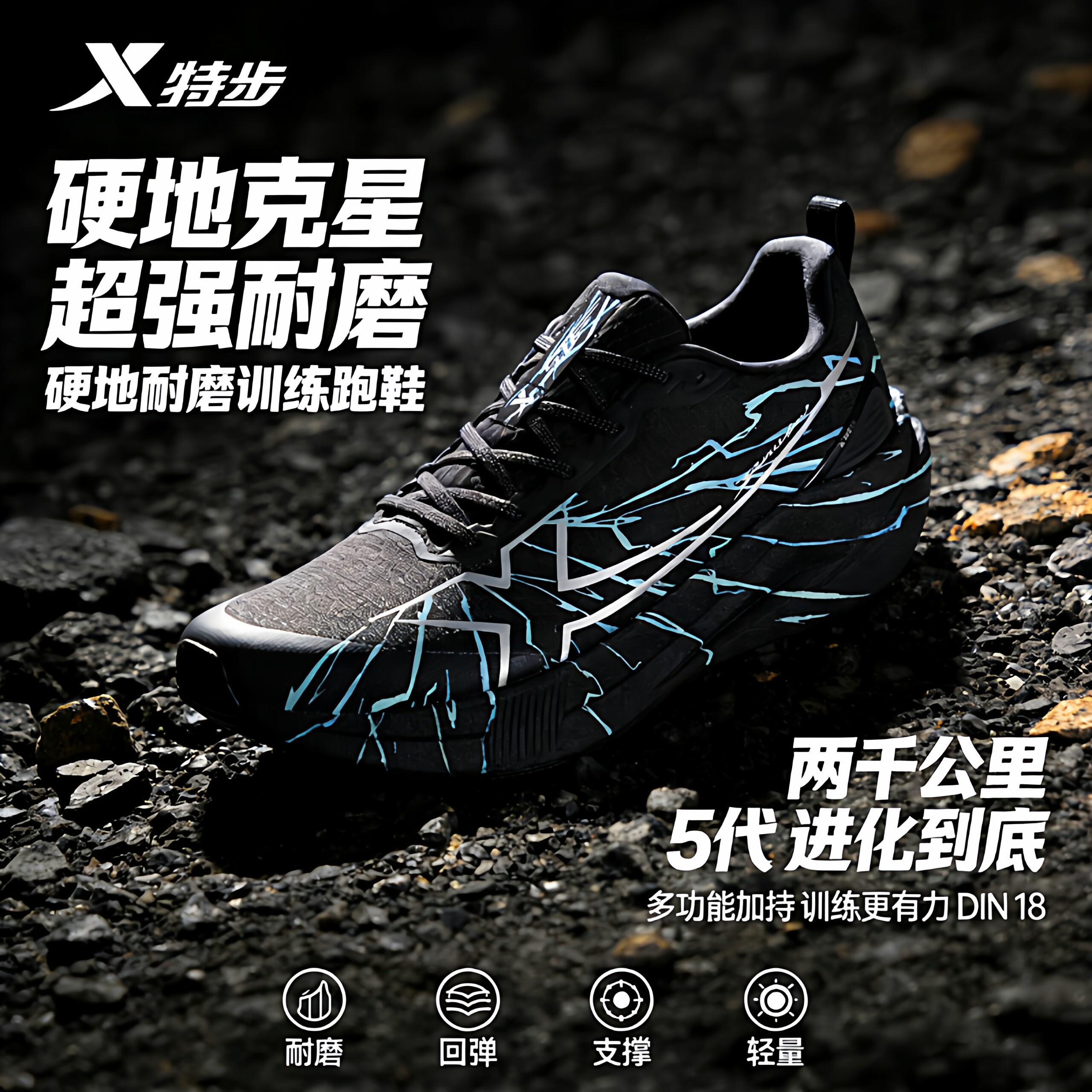 特步两千公里五代丨耐磨跑步鞋男鞋学生体测运动跑鞋2000公里5代