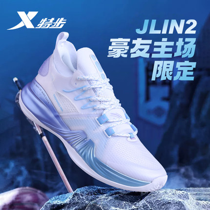 JLIN2se|特步篮球鞋男林书豪二代运动鞋碳板耐磨专业实战篮球鞋子