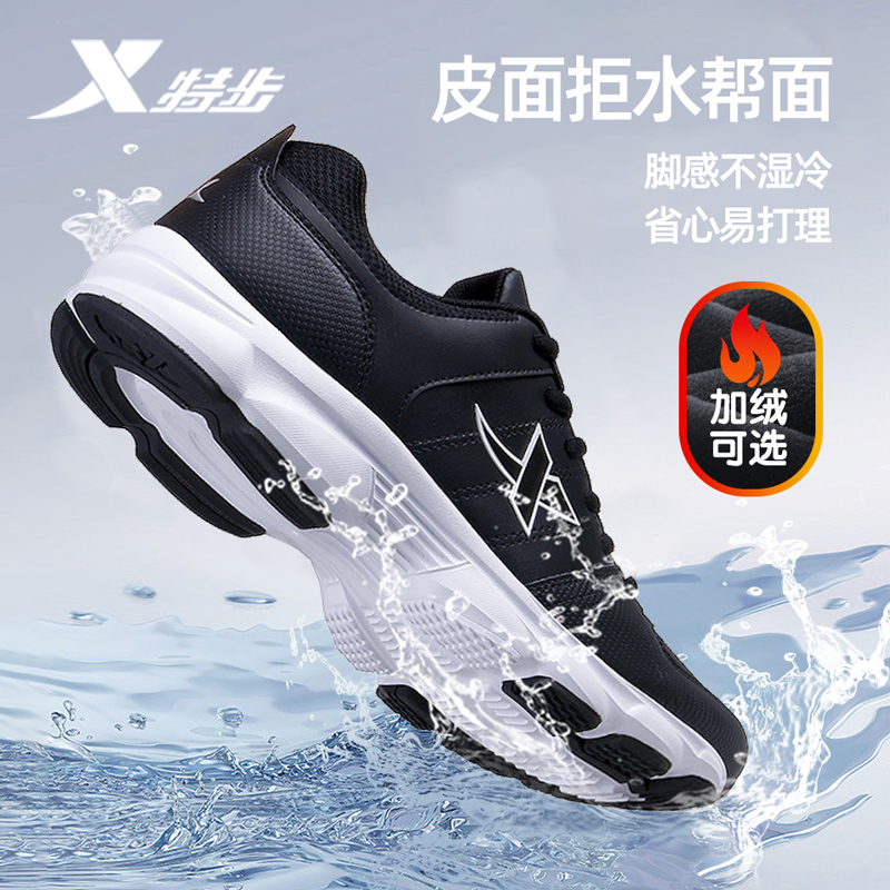 特步男鞋冬季新款皮面防水跑步鞋男士休闲减震官方正品黑色运动鞋